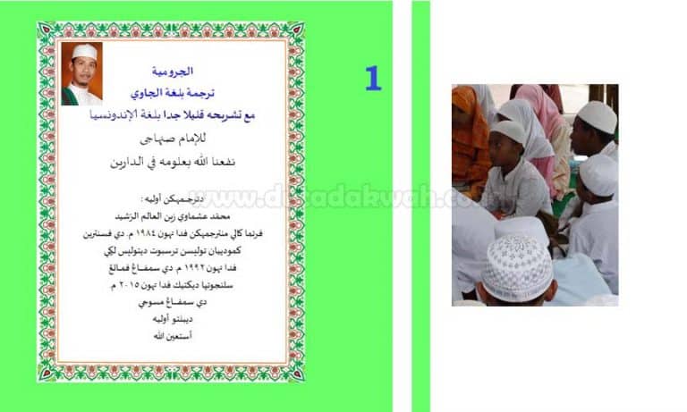 Terjemah Matan Jurmiyah Bab Kalam (1)