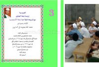 Terjemah Jurmiyah Fasal al-Mu’robat 3.jpg
