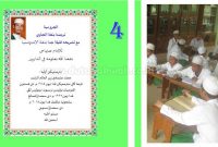 Terjemah Jurmiyah Fasal al-Mu’robat Qismani (4)