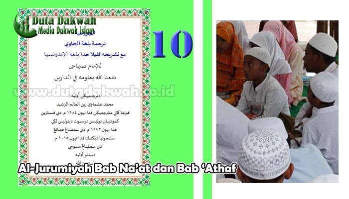 Al-Jurumiyah Bab Na’at dan Bab ‘Athaf