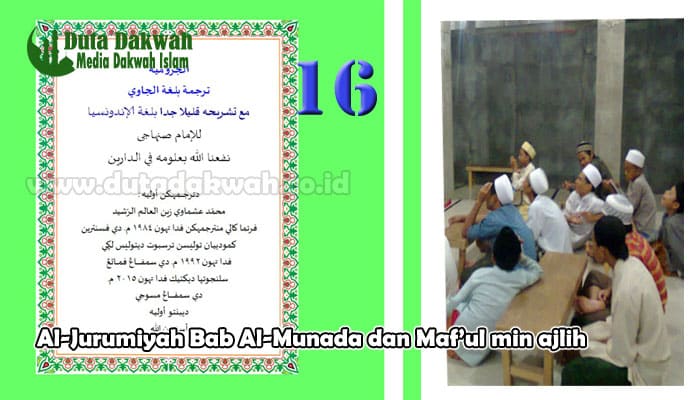 Al Jurumiyah Bab Al Munada Dan Maf Ul Min Ajlih 16