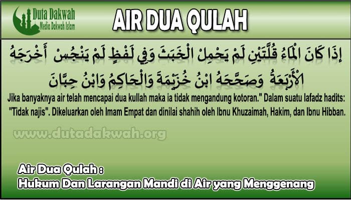 Air Dua Qulah