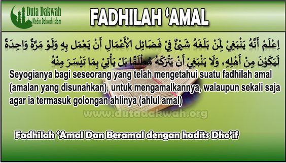 Fadhilah amal