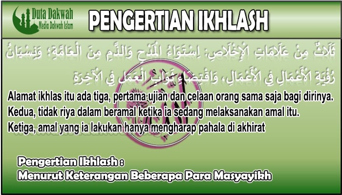 Pengertian Ikhlash Menurut Keterangan Beberapa Masyayikh