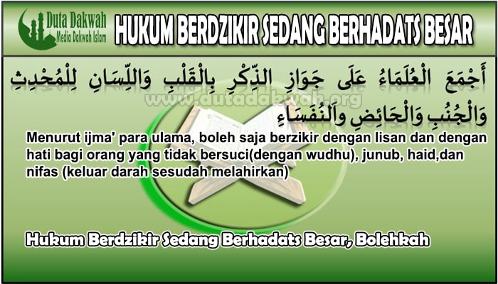 Hukum Berdzikir Sedang Berhadats Besar, Bolehkah